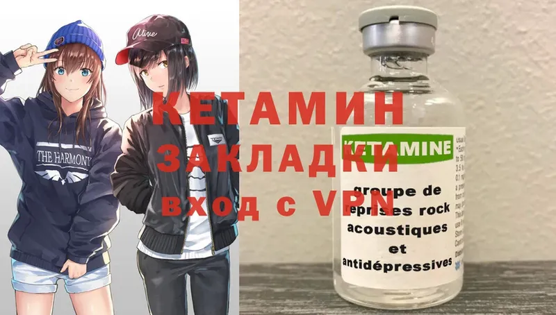 Кетамин ketamine  Тюкалинск 