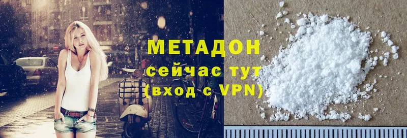 Метадон methadone  Тюкалинск 